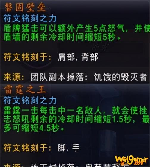 魔兽世界9.0防战核心橙推荐