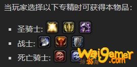 《魔兽世界》正途之盔怎么获得