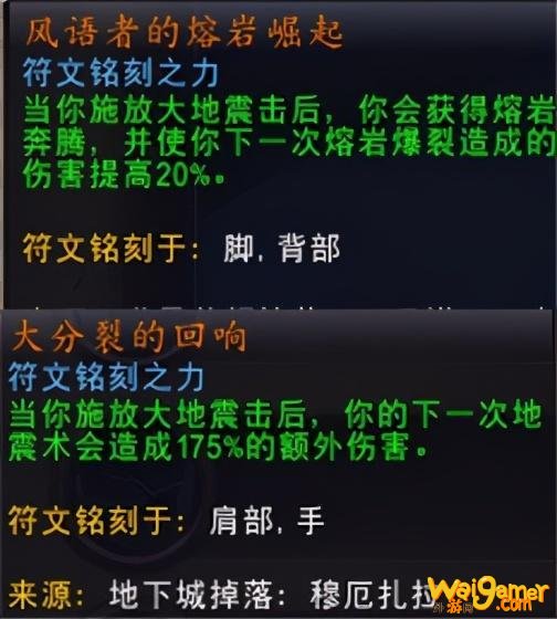 魔兽世界9.0元素萨核心橙推荐