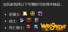 《魔兽世界》萨莱托斯的焦痕胸甲怎么获得
