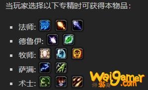 《魔兽世界》凋脊之镰怎么获得