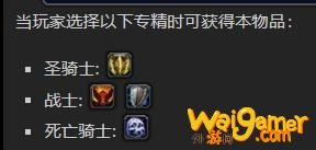 《魔兽世界》罪孽角斗士的鞘剑怎么获得