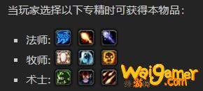 《魔兽世界》艾罗辛的耐心重担怎么获得