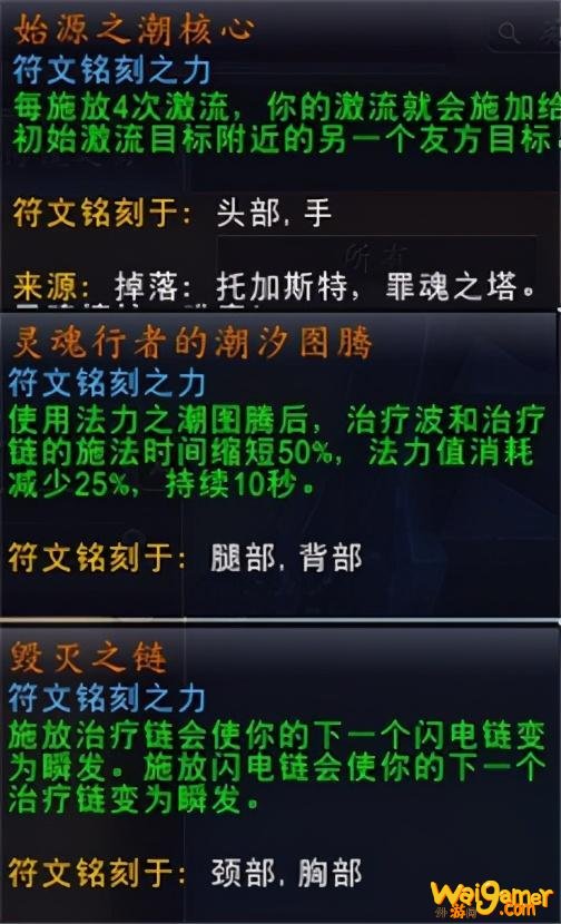 魔兽世界9.0奶萨核心橙推荐