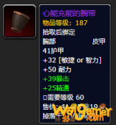 《魔兽世界》心能充能的腕带怎么获得