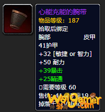《魔兽世界》心能充能的腕带怎么获得