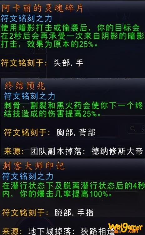 魔兽世界9.0敏锐贼核心橙推荐