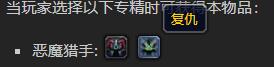 《魔兽世界》裁定者翼刃怎么获得