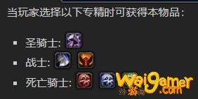 《魔兽世界》染虑大剑怎么获得