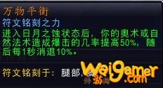 魔兽世界9.0平衡德核心橙推荐