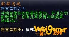 魔兽世界9.0狂徒贼核心橙推荐