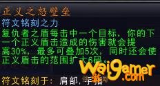 魔兽世界9.0防骑核心橙推荐