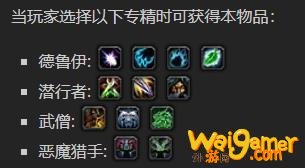 《魔兽世界》护猎者的防棘靴怎么获得