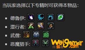 《魔兽世界》朝臣的肩甲怎么获得