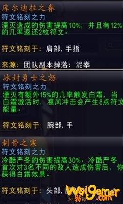 魔兽世界9.0冰DK核心橙推荐