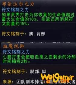 魔兽世界9.0血DK核心橙推荐