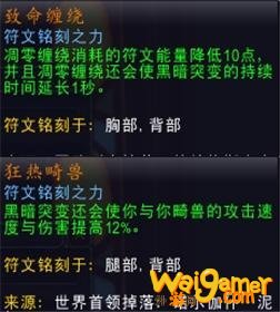 魔兽世界9.0邪DK核心橙推荐