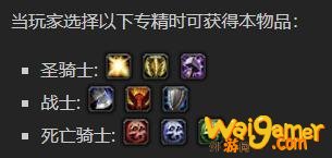 《魔兽世界》强固碎颌手套怎么获得