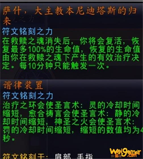 魔兽世界9.0神牧核心橙推荐