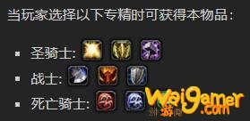 《魔兽世界》护猎者的踏泥靴怎么获得