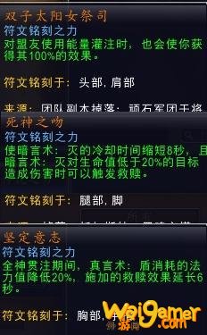 魔兽世界9.0戒律牧核心橙推荐