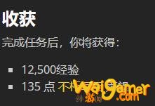 《魔兽世界》言外之意任务怎么做