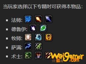 《魔兽世界》染血骨锯怎么获得