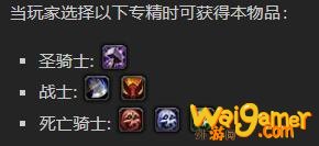 《魔兽世界》极乐堡卫兵重剑怎么获得
