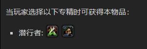 《魔兽世界》刻骨断肠之刺怎么获得