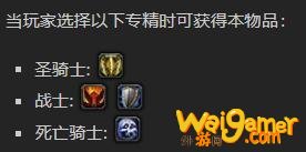 《魔兽世界》无私掌炉大师的弯刀怎么获得