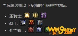 《魔兽世界》白瑟阿斯的钢甲战靴怎么获得