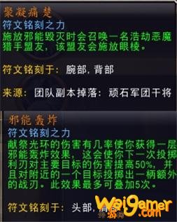 魔兽世界9.0浩劫DH核心橙推荐