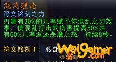 魔兽世界9.0浩劫DH核心橙推荐