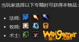 《魔兽世界》行军统领长袍怎么获得