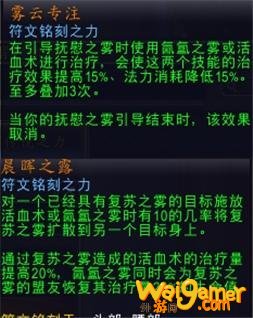 魔兽世界9.0奶僧核心橙推荐
