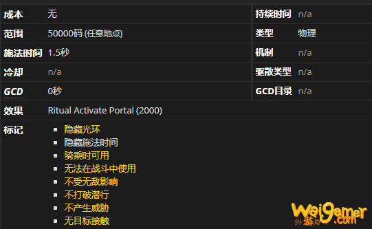 《魔兽世界》细长的传送皮菇有什么用