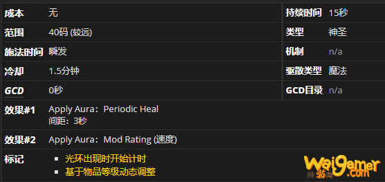 《魔兽世界》神圣天命竖琴有什么用