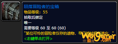 《魔兽世界》烧焦的恐惧板甲怎么获得