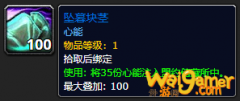 《魔兽世界》坠暮块茎怎么获得