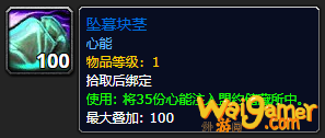 《魔兽世界》坠暮块茎怎么获得