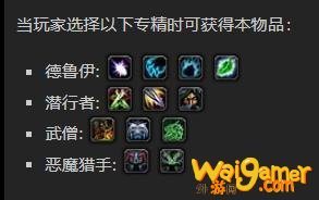 《魔兽世界》橡木之所长靴怎么获得