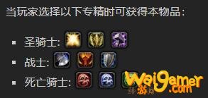 《魔兽世界》骨握镣铐怎么获得
