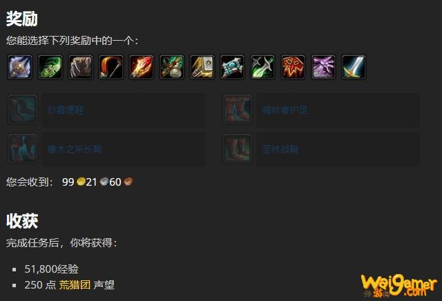 《魔兽世界》塞兹仙林的迷雾任务怎么做