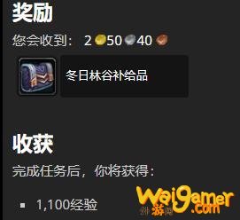 《魔兽世界》森林难民任务怎么做