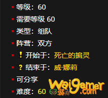 《魔兽世界》压制宝珠怎么获得