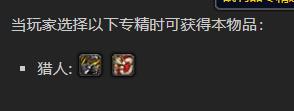 《魔兽世界》极乐铁钉腰弩怎么获得