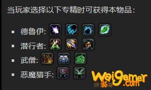 《魔兽世界》祭师的足垫怎么获得