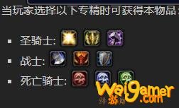 《魔兽世界》罪碑踏靴怎么获得