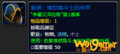 《魔兽世界》悚然角斗士的布甲怎么获得