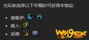 《魔兽世界》和谐载魂者的长戟怎么获得